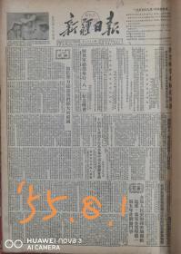 《新疆日报》合订本1954年---57年共15本原版四开