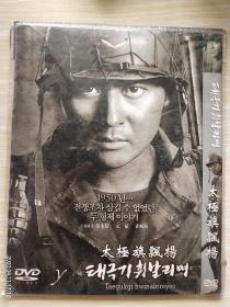 DVD电影《太极旗飘扬》（主演:张东健，元斌，崔岷植）