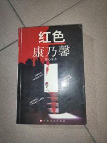 红色康乃馨