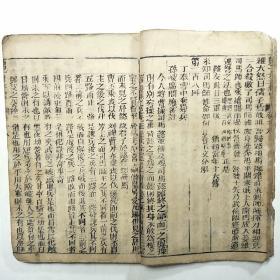 清代木刻本:圣叹外书 四大奇书第一种 毛宗岗评（卷之十八第107回至113回全）大开本