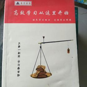 高效学习从这里开始