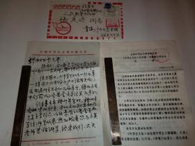 青岛１５中语文教研组长、教导主任与副校长李宜桢老师信札2页（附印刷资料）