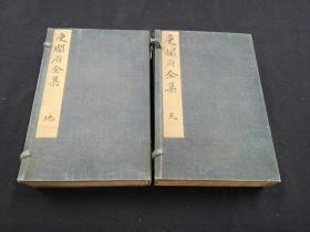 庾开府全集 两函十二册共十六卷 文学 清刊