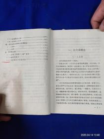 少林点穴术     （三功九步点穴训练法、36点穴、24拿穴、压动脉之点法、切神经之点法、点穴术内层功夫及练法--虚劲 透劲、点穴救治法---中药秘方多种）  1990年1版1印