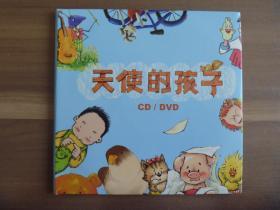 天使的孩子【DVD,CD各一张】