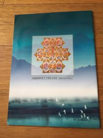 南通非物质文化遗产 创刊号
