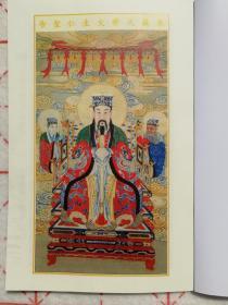 东岳大帝经集，东岳大帝，东岳淑明后，东岳大生宝忏，元始天尊说东岳化身济生度死拔罪解冤保命玄范诰咒妙经，五岳大帝总诰、东岳大帝宝训、东岳大帝宝诰、东岳皇后宝诰、东岳太子宝诰、碧霞元君宝诰。