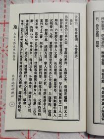 东岳大帝经集，东岳大帝，东岳淑明后，东岳大生宝忏，元始天尊说东岳化身济生度死拔罪解冤保命玄范诰咒妙经，五岳大帝总诰、东岳大帝宝训、东岳大帝宝诰、东岳皇后宝诰、东岳太子宝诰、碧霞元君宝诰。