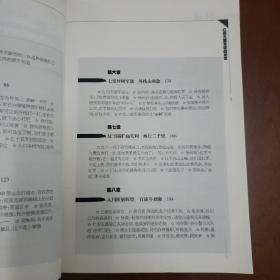 红四方面军征战纪实