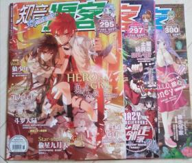 知音漫客(2014年 总295/297/300期+2011-08 总147期)4本合售