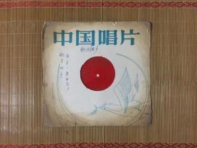 【大薄膜.】中央电视台1984年【春节联欢晚会】节目选编【6】【一片两面】