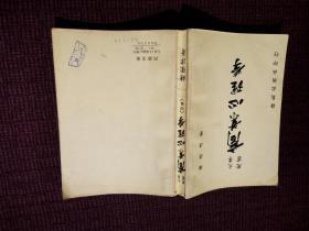 商业心理学