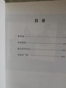 清官断案（32开连环画）含：秦香莲、春草闯堂、徐九经升官记、知县训“虎”