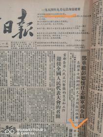 《新疆日报》合订本1954年---57年共15本原版四开