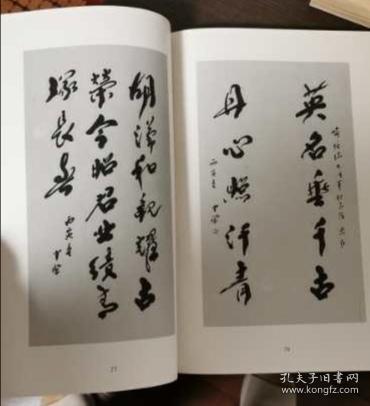 李半黎书法作品选