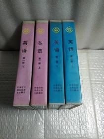 录像带，九年义务教育小学教科书配套录像教材动画版，英语，第一册上下两册，第二册上下两册，4合，