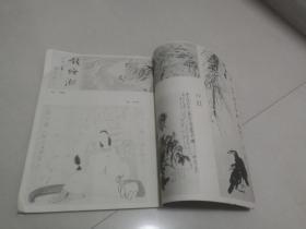 朵云 89 1 总第20期 中国绘画研究季刊