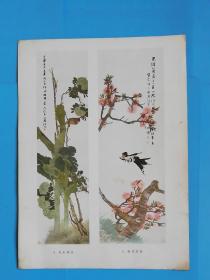 芭蕉绣球、桃花双燕--任伯年画