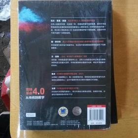 营销革命4.0：从传统到数字