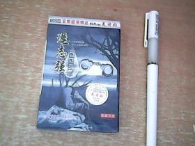 磁带：迟志强  悔恨的泪   未开封