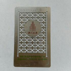金属ⅤlP白金卡，澳门豆捞，淮北市步行街