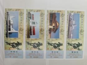 2002年中国铁路纪念站台票20枚一套限量9200套