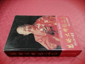 昌明大师诗文选（品相如图）