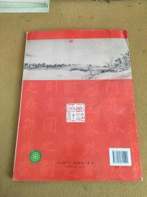 书法练习指导七年级上册。