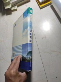 浦东国际机场建设.8.信息系统