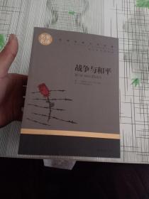 名家名译世界经典文学名著 系列（6本合）