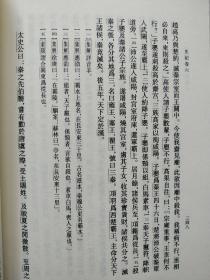 史记 一版一印（点校本二十四史修订本）（1版1印）首发纪念版带藏书票，全新有原箱未翻阅。