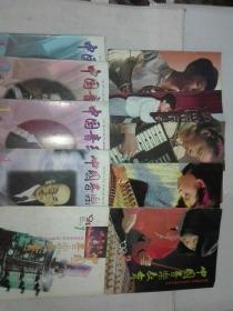 中国音乐教育(10本合售)[1991.6，1992-1.2.3.4.5.6，1994-1，1998-4，1999-1.2.4]共12本