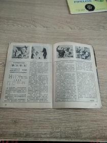 电影介绍1984年