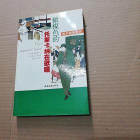 意大利食物恋- -橄榄色的托斯卡纳在唱歌