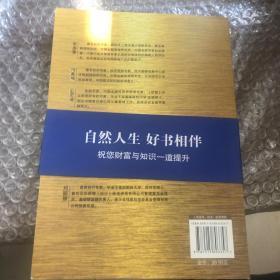 大格局：中国高净值人群财富配置策略