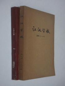 江西文物   1991年2-4期    合订本