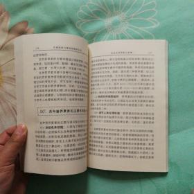 高血压病调养与护理王鸿谟