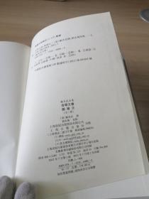 音学五书  韵补正（全二册）