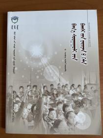 小学教师口语 蒙文
天峰主编
招聘教师考试复习用书
教材