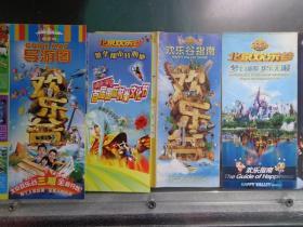 北京20家游乐休闲场所折页  80-10年代 共36张 世界公园、欢乐谷、雁栖湖乐园、北普陀影视城、原始部落游乐园、十渡拒马乐园、小人国旅游世界、中华民族园、中国儿童少年活动中心、中国科学技术馆儿童科学乐园、生存岛新概念旅游基地、环球影城地带、南山滑雪场、怀北国际滑雪场、天泽园种植中心、大运河水梦园、小龙门生态房车露营地、小龙门风景区、银山民俗旅游、天漠北寨河