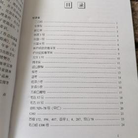 甘肃省   新疆省    林木良种指南