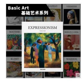 Taschen出版【Basic Art 基础艺术系列】EXPRESSIONISM 抽象表现主义 TASCHEN图书