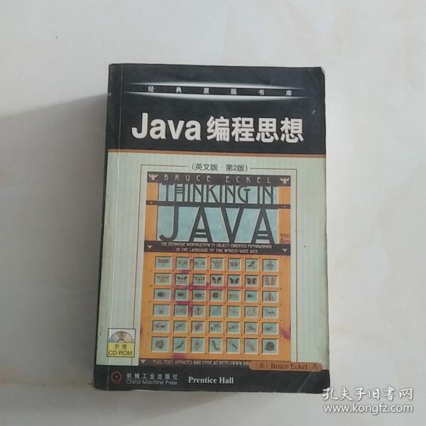 Java 编程思想