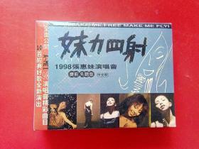 老磁带 张惠妹《魅力四射——1998演唱会中文歌先听版》1998