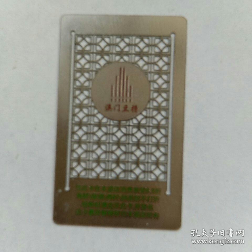 金属ⅤlP白金卡，澳门豆捞，淮北市步行街