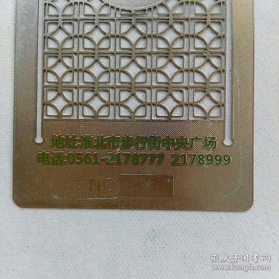 金属ⅤlP白金卡，澳门豆捞，淮北市步行街