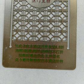 金属ⅤlP白金卡，澳门豆捞，淮北市步行街