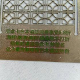 金属ⅤlP白金卡，澳门豆捞，淮北市步行街