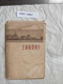 解放初五十年代 上海风景照片 一套十二张全