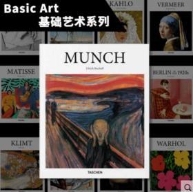 【Basic Art 基础艺术系列】Munch 蒙克 绘画作品 现代表现主义先驱 Taschen 爱德华蒙克